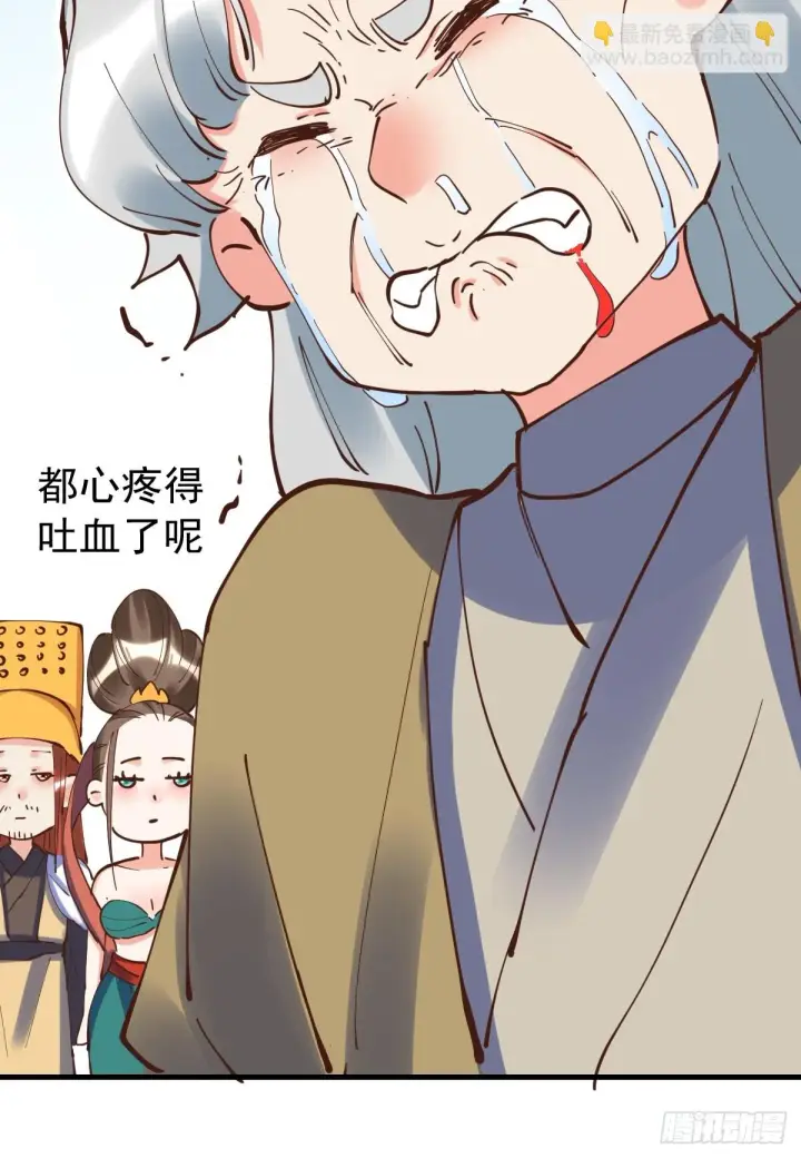 《原来我是修仙大佬》197话图10