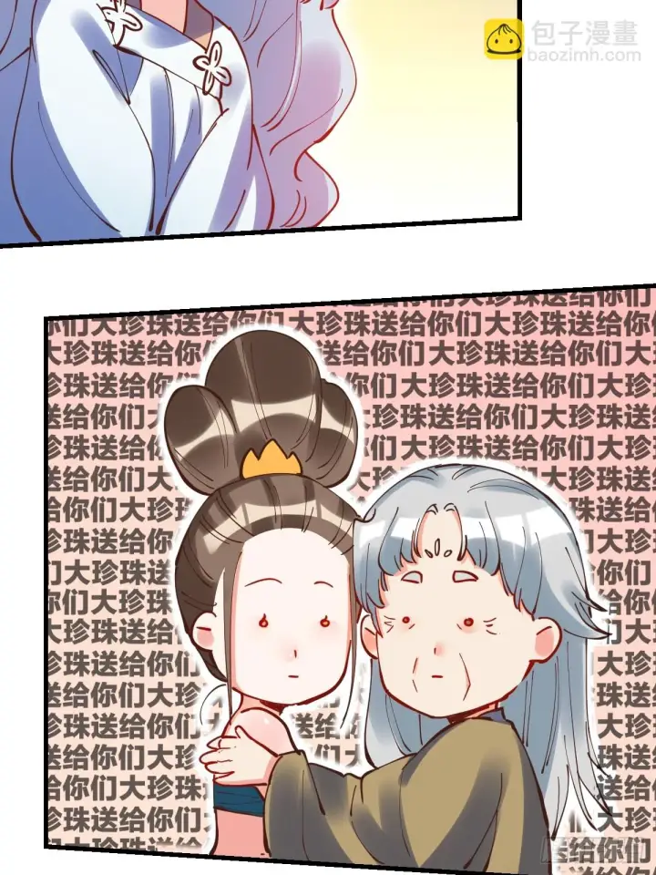 《原来我是修仙大佬》197话图19