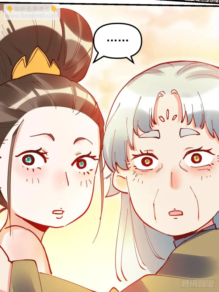 《原来我是修仙大佬》197话图20