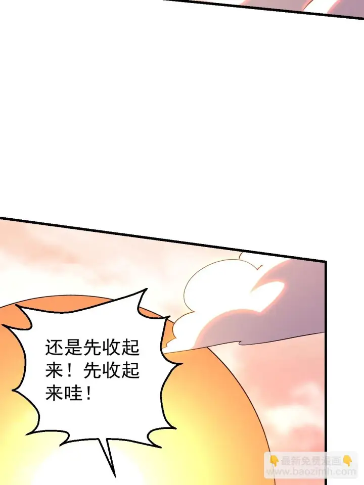 《原来我是修仙大佬》197话图24