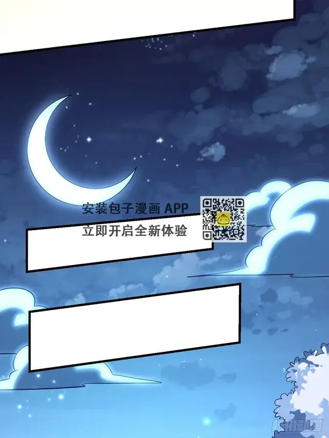 《原来我是修仙大佬》197话图26