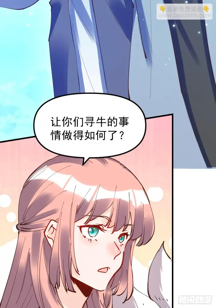 《原来我是修仙大佬》197话图31