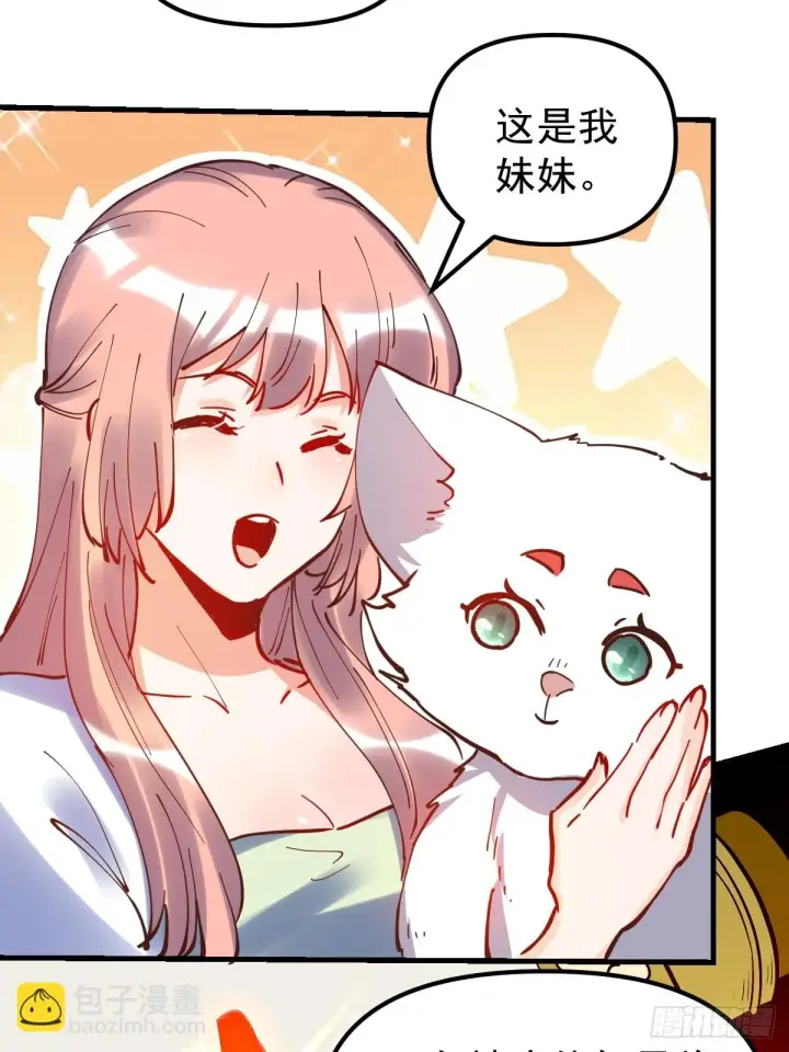 《原来我是修仙大佬》197话图40