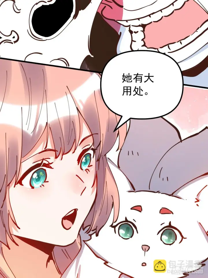 《原来我是修仙大佬》197话图43