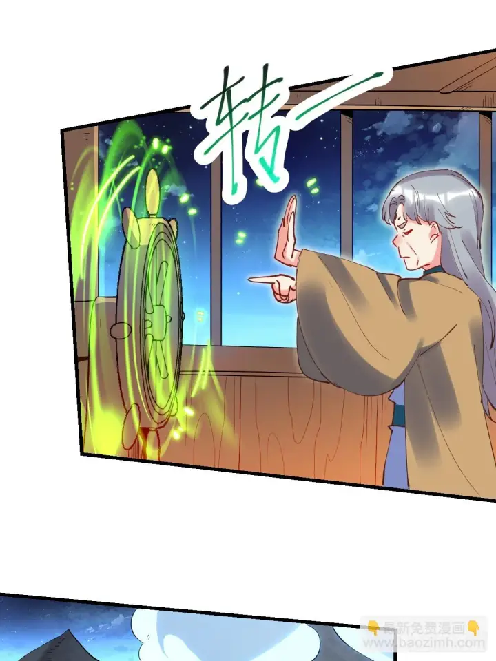《原来我是修仙大佬》197话图51