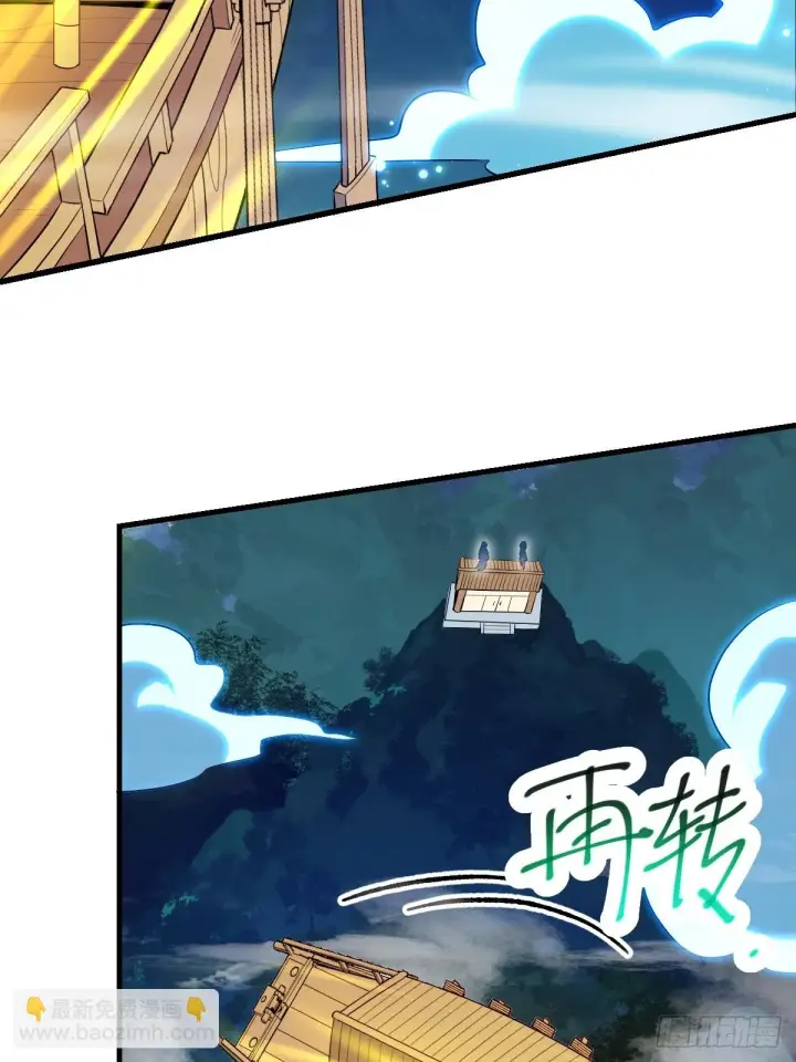 《原来我是修仙大佬》197话图54