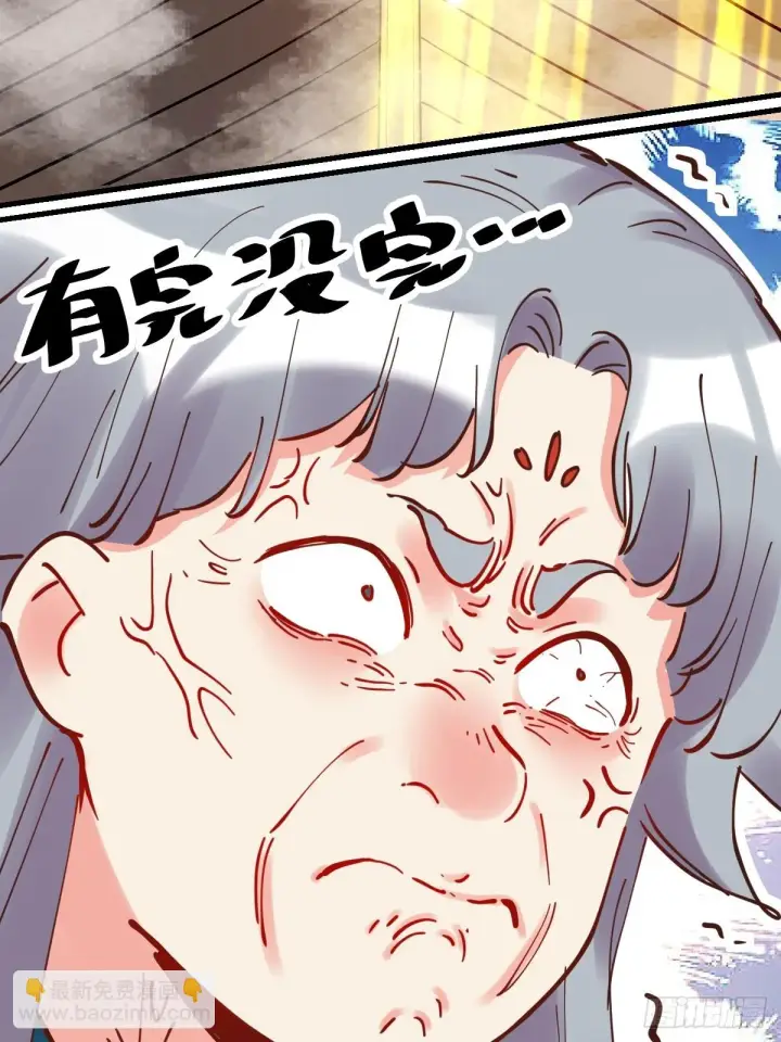 《原来我是修仙大佬》197话图57
