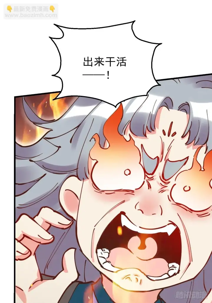 《原来我是修仙大佬》197话图60