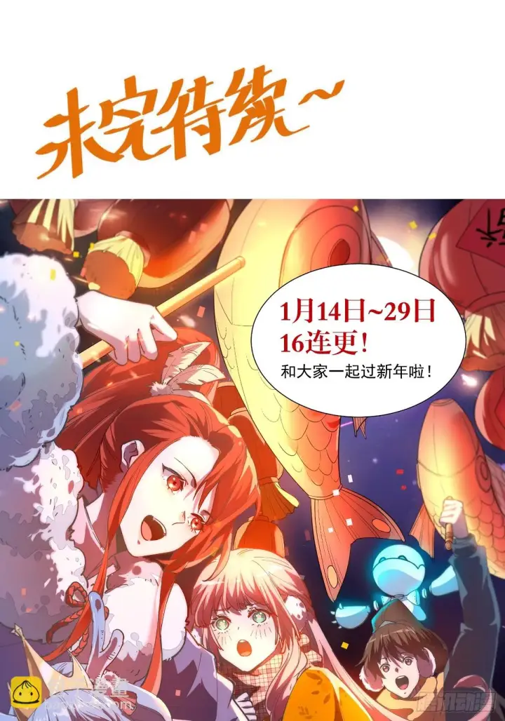 《原来我是修仙大佬》197话图63