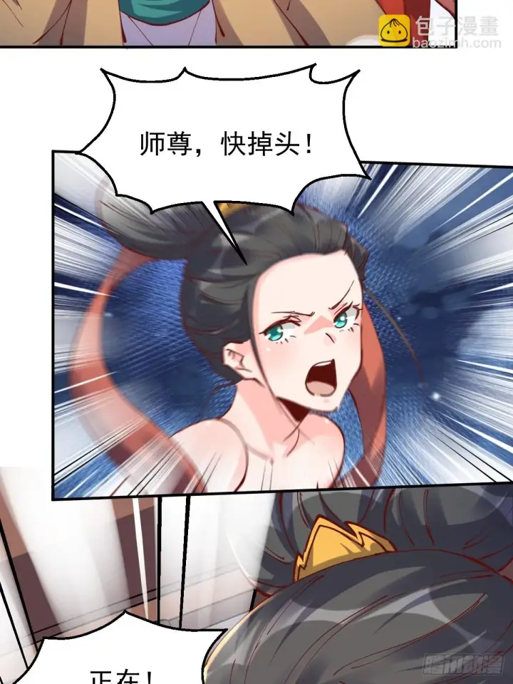 《原来我是修仙大佬》198话图17