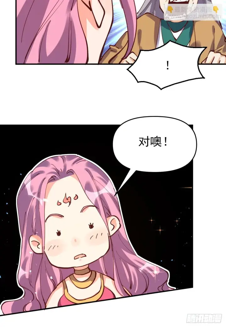 《原来我是修仙大佬》198话图35