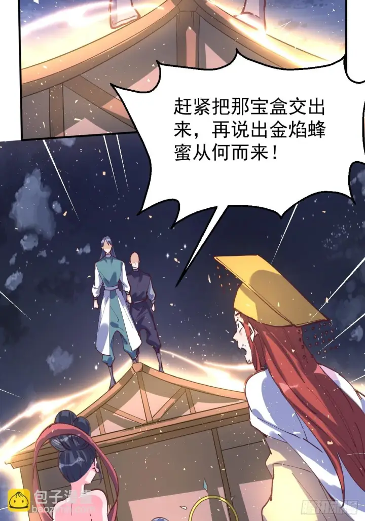 《原来我是修仙大佬》198话图39