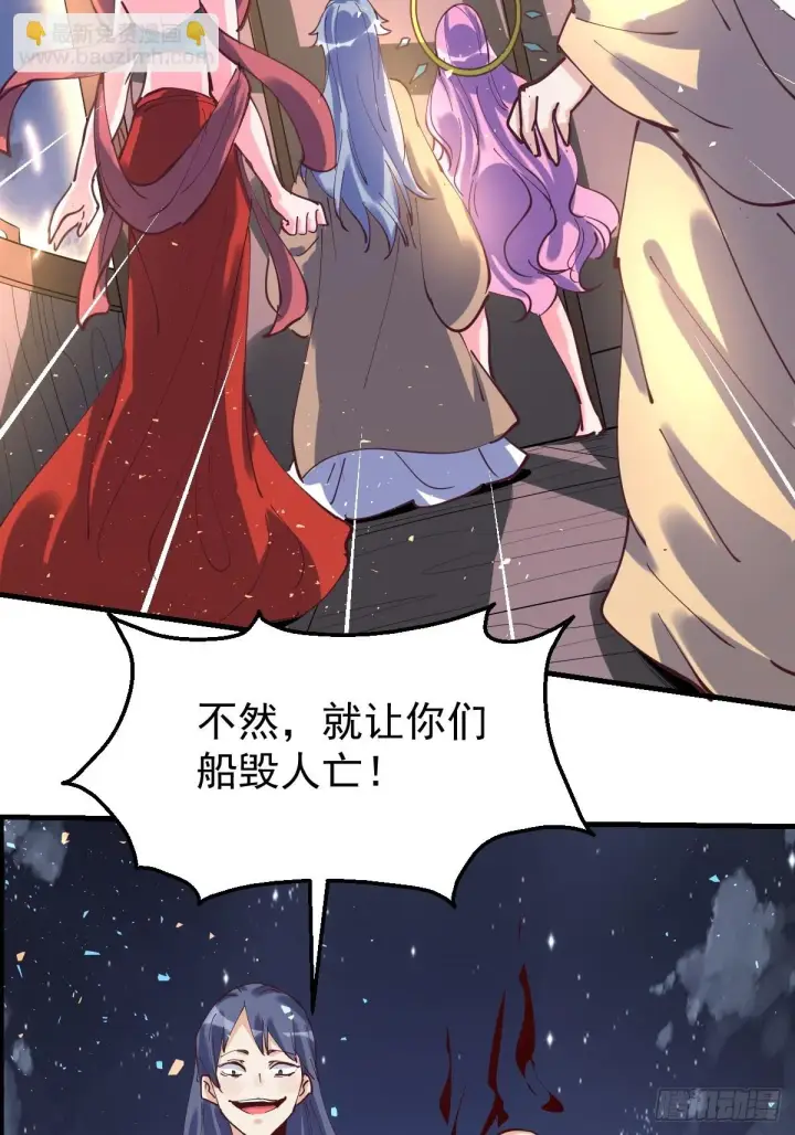 《原来我是修仙大佬》198话图40
