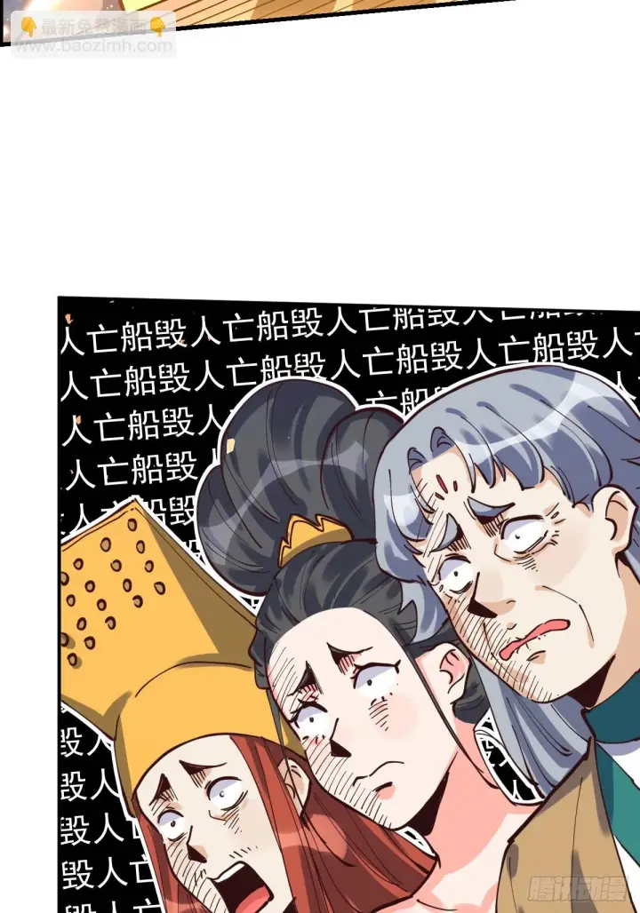 《原来我是修仙大佬》198话图42