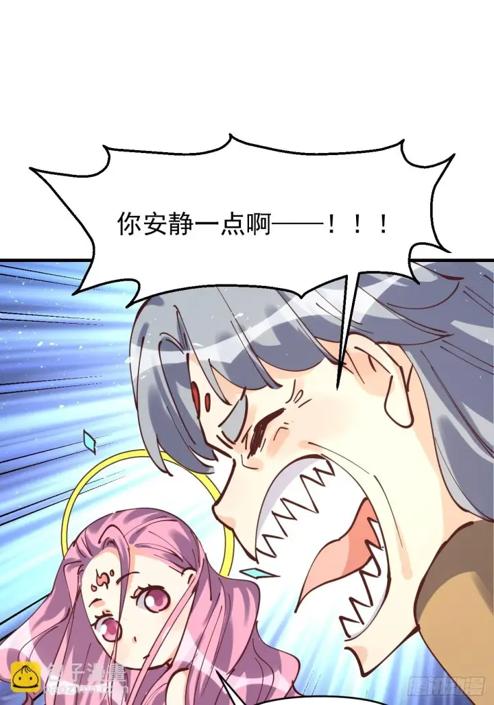 《原来我是修仙大佬》198话图45