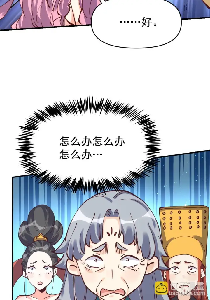 《原来我是修仙大佬》198话图46