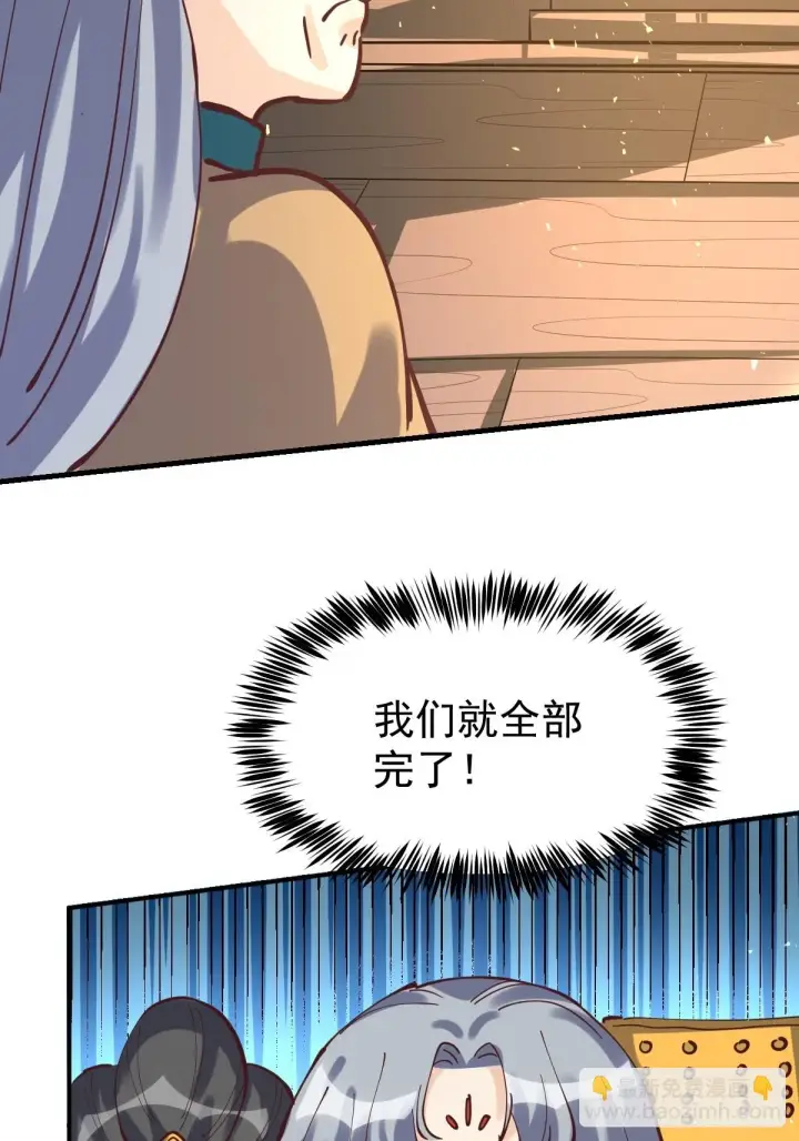 《原来我是修仙大佬》198话图48