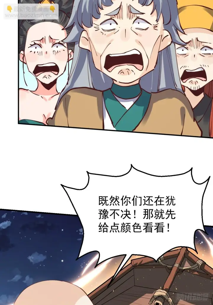 《原来我是修仙大佬》198话图49