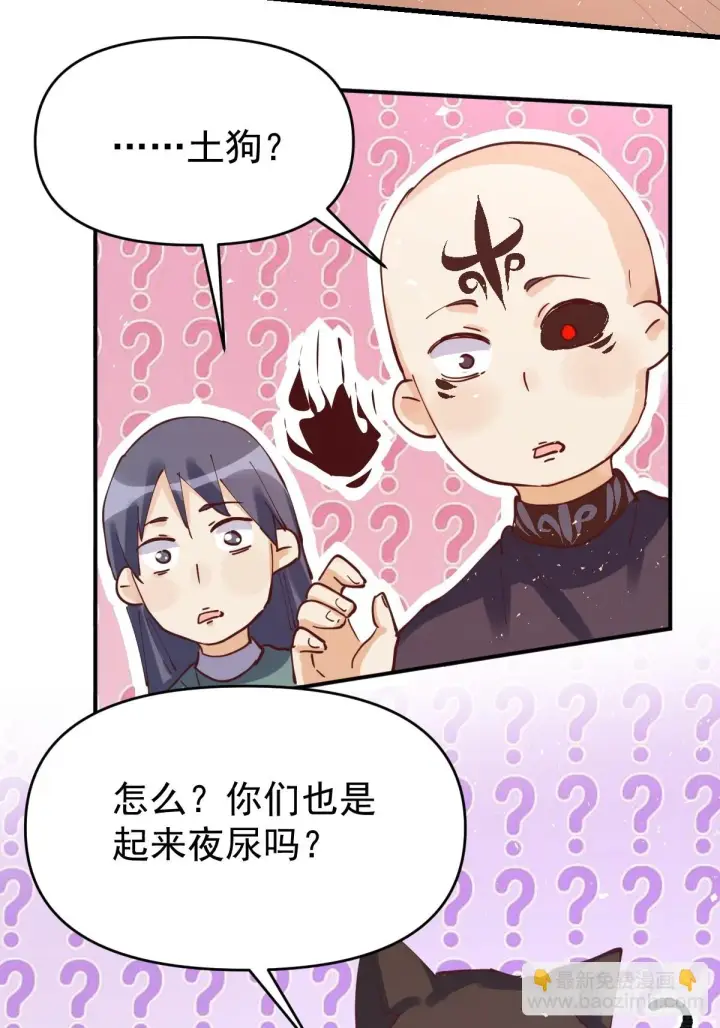 《原来我是修仙大佬》198话图52