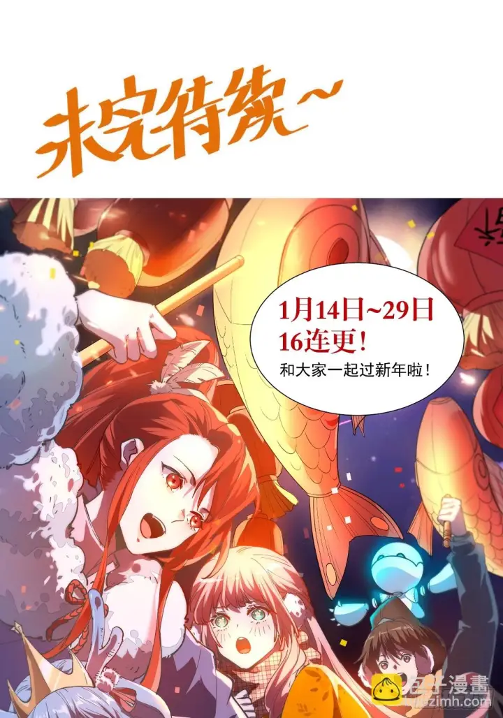 《原来我是修仙大佬》198话图54