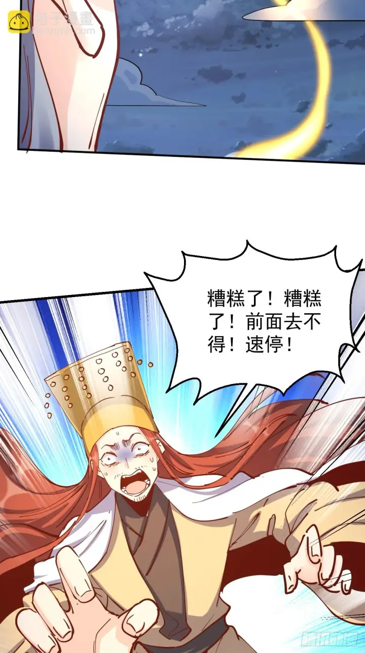 《原来我是修仙大佬》198话图7