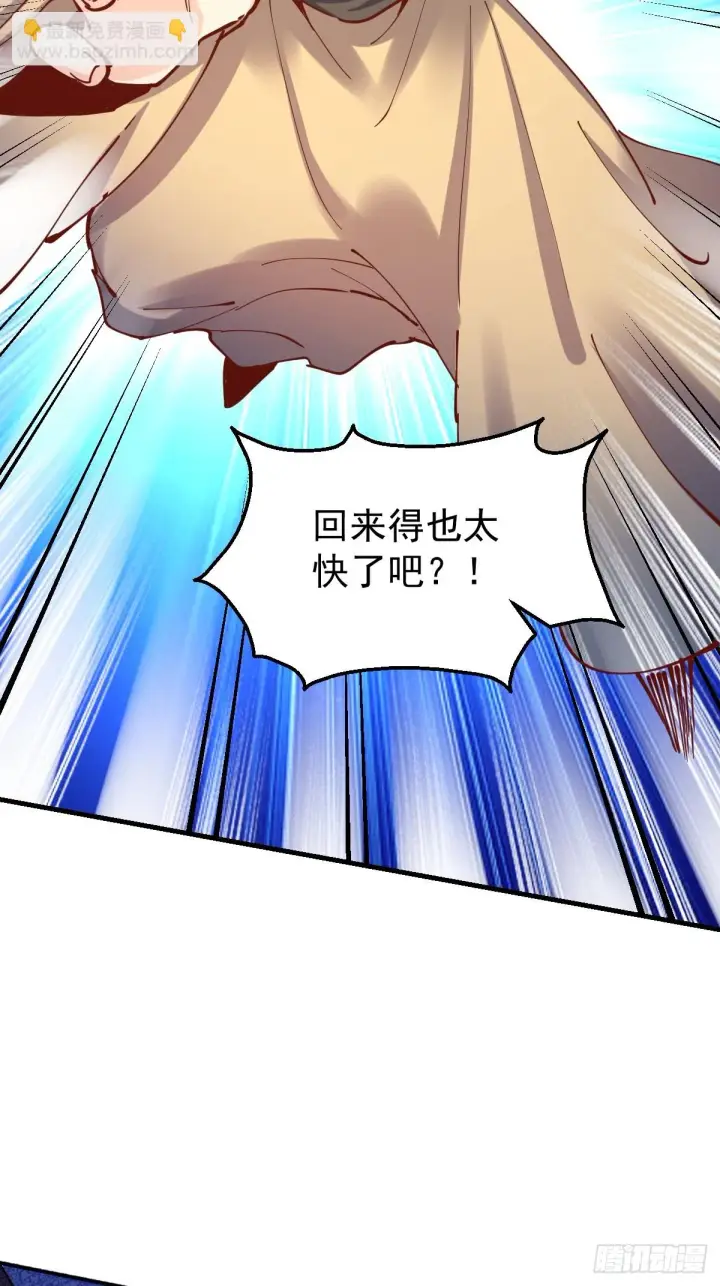 《原来我是修仙大佬》198话图8