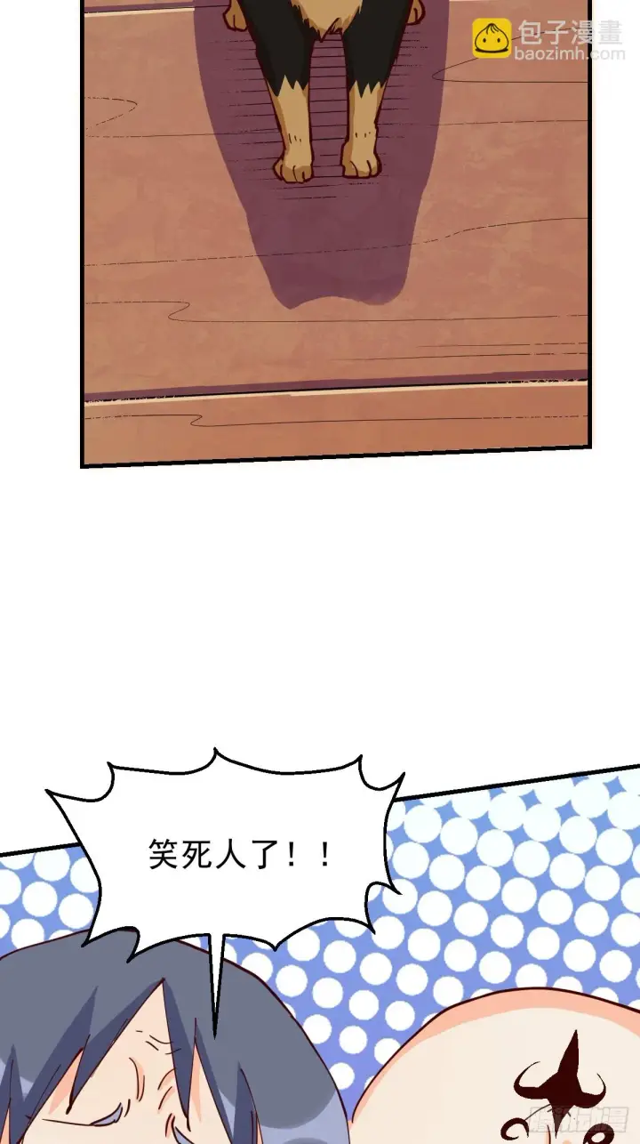 《原来我是修仙大佬》199话图12