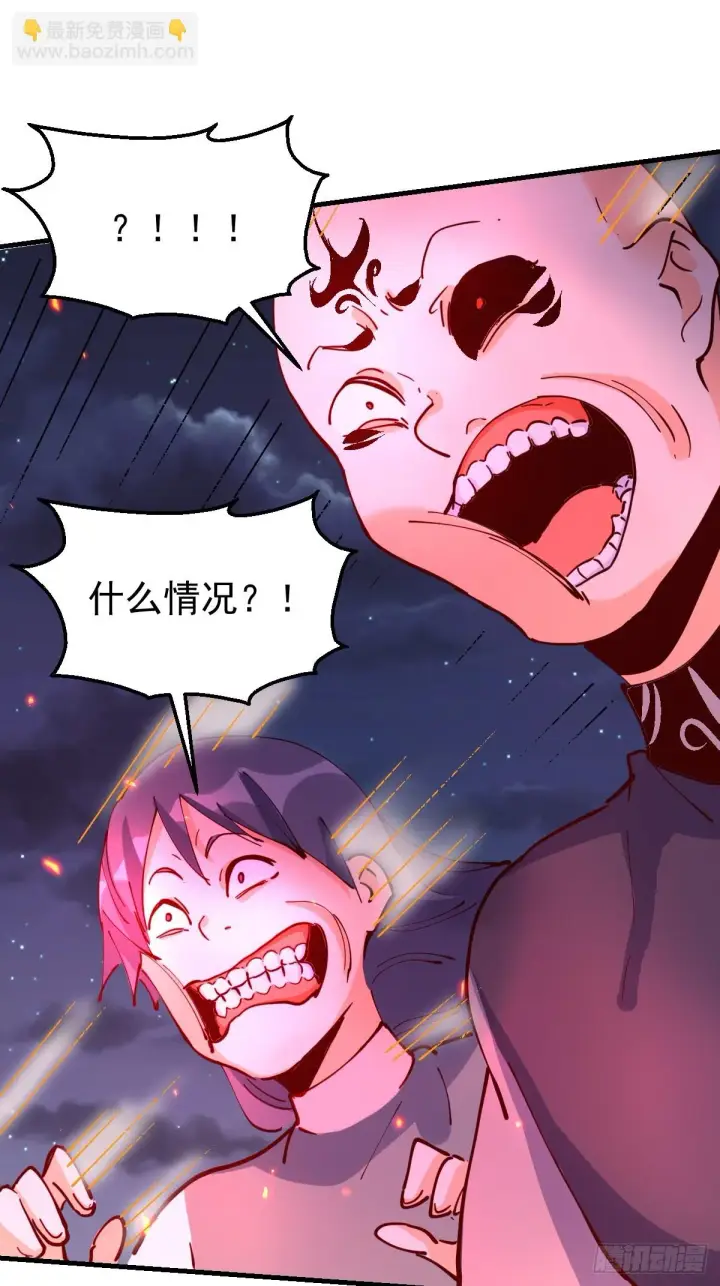 《原来我是修仙大佬》199话图17
