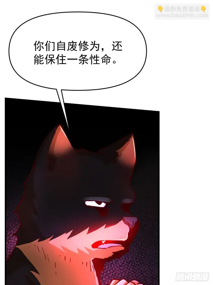《原来我是修仙大佬》199话图26