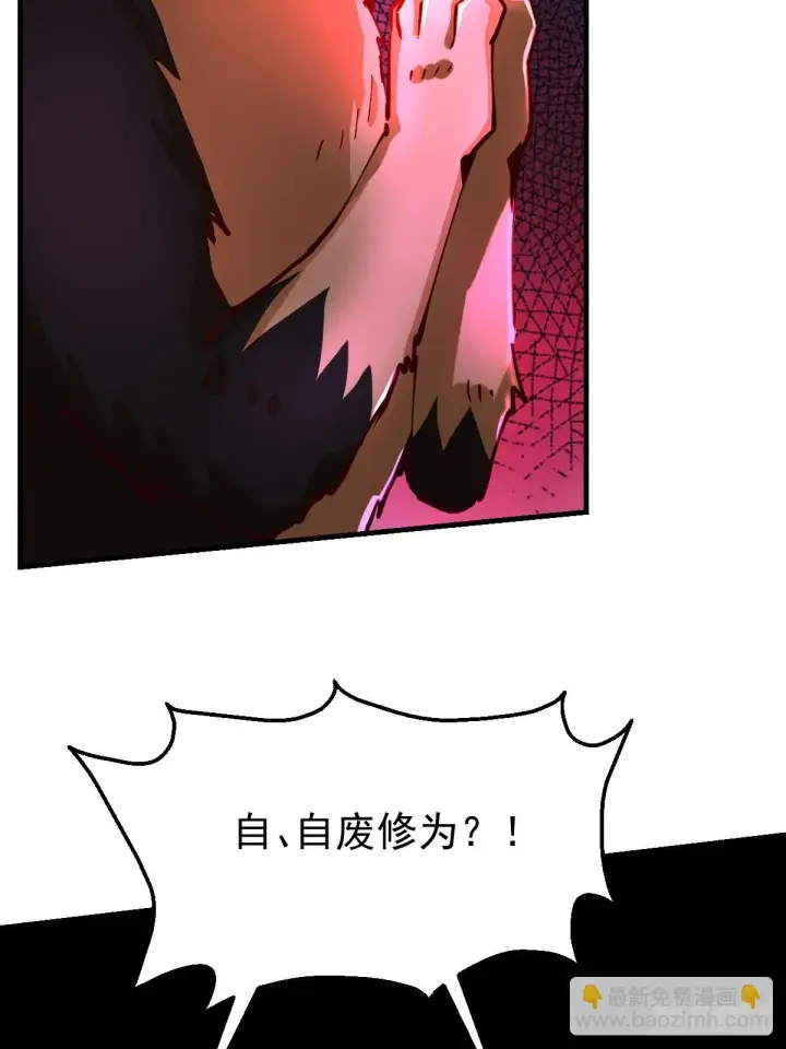 《原来我是修仙大佬》199话图27