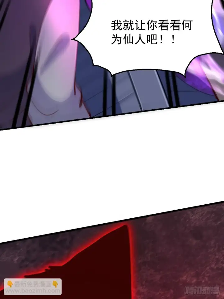 《原来我是修仙大佬》199话图34