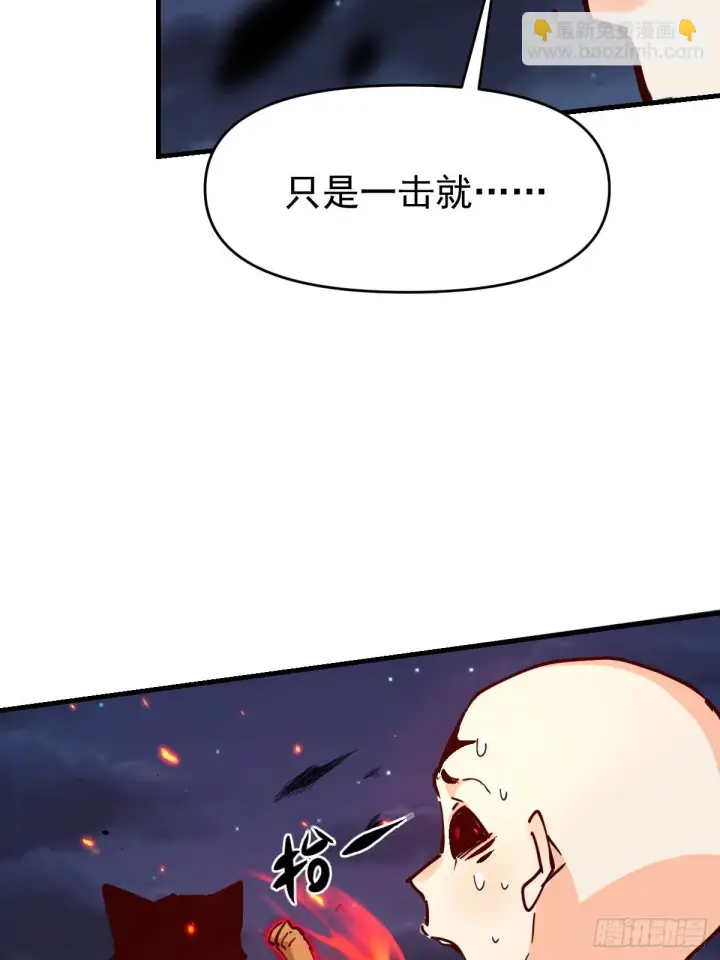 《原来我是修仙大佬》199话图39