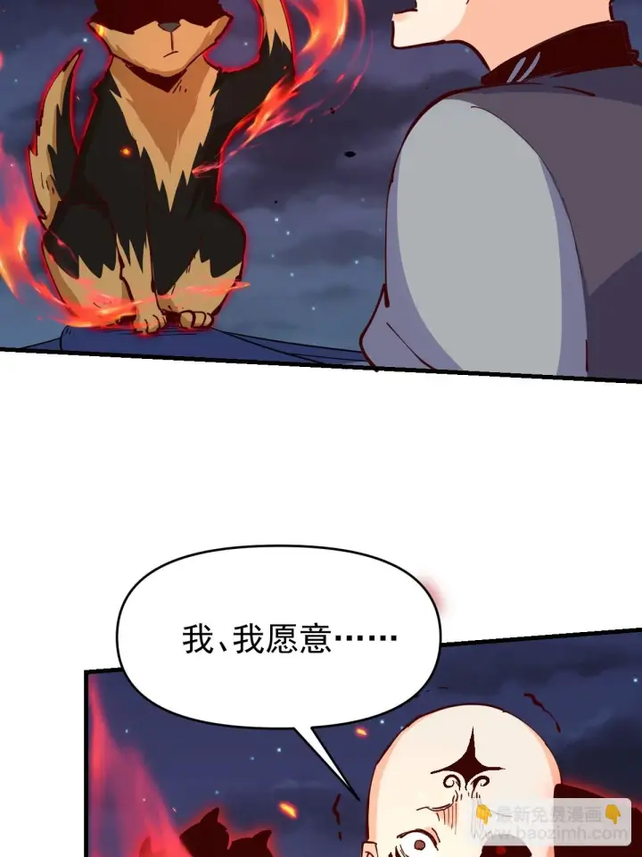 《原来我是修仙大佬》199话图40