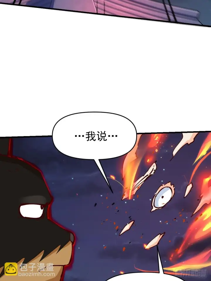 《原来我是修仙大佬》199话图43