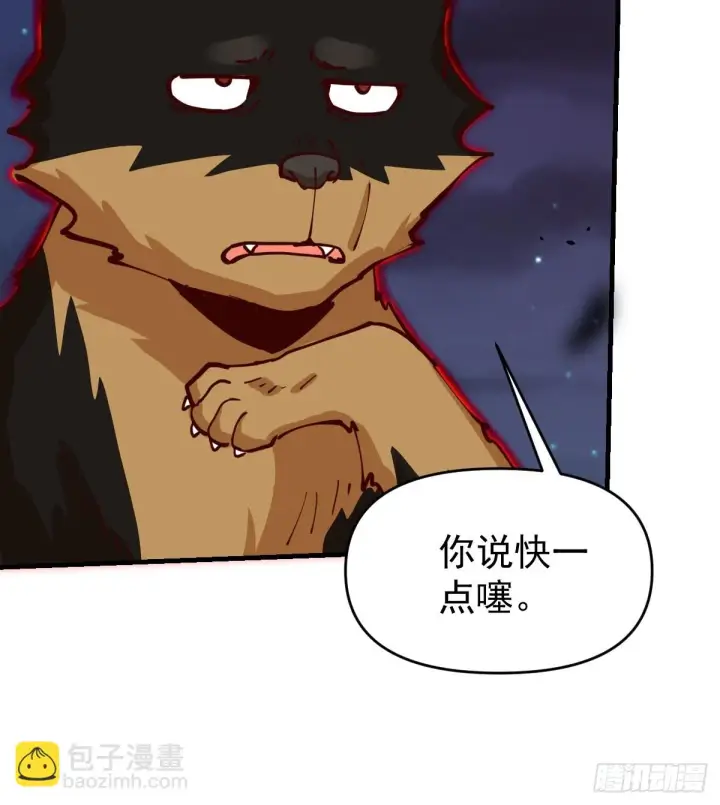 《原来我是修仙大佬》199话图45