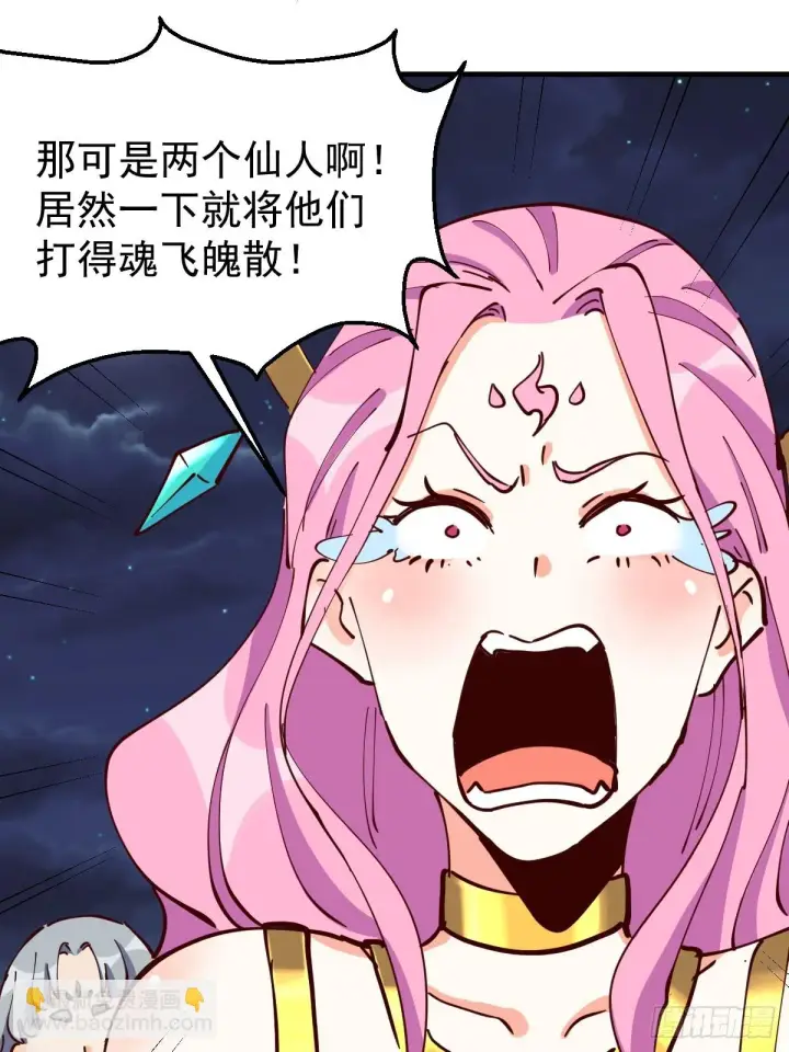 《原来我是修仙大佬》199话图46