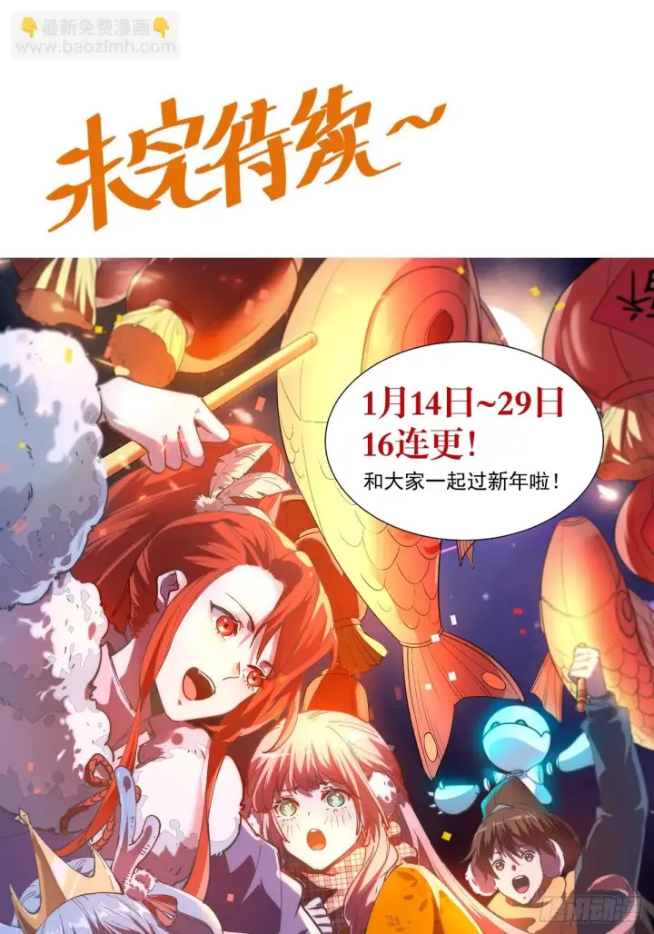 《原来我是修仙大佬》199话图58