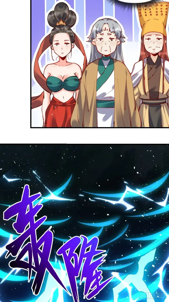 《原来我是修仙大佬》200话图20
