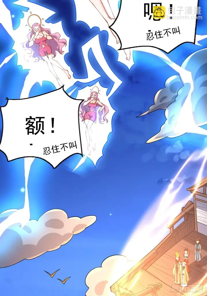 《原来我是修仙大佬》200话图28