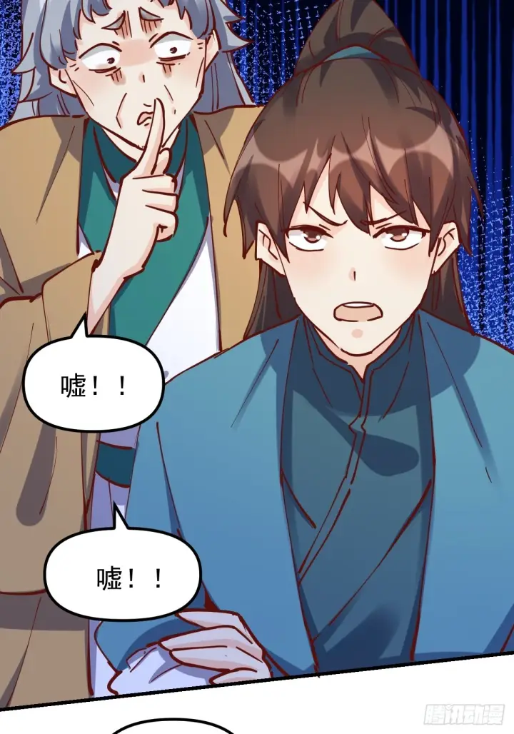 《原来我是修仙大佬》200话图35
