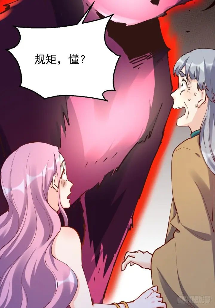 《原来我是修仙大佬》200话图5