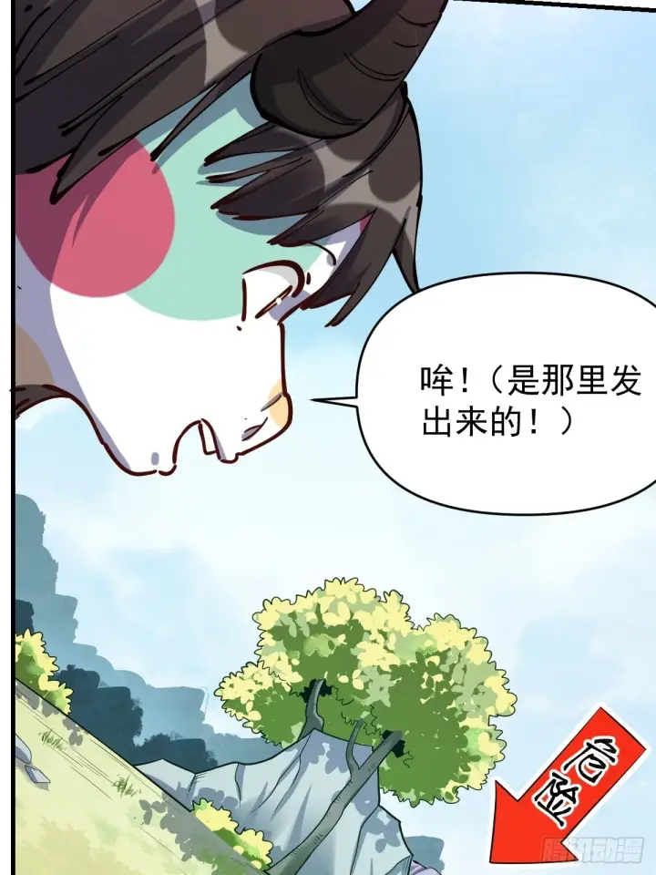 《原来我是修仙大佬》201话图31