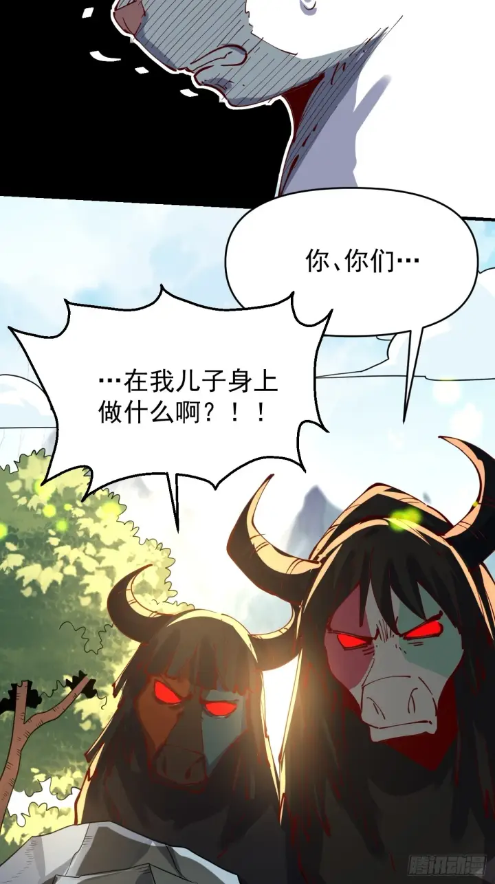 《原来我是修仙大佬》201话图45