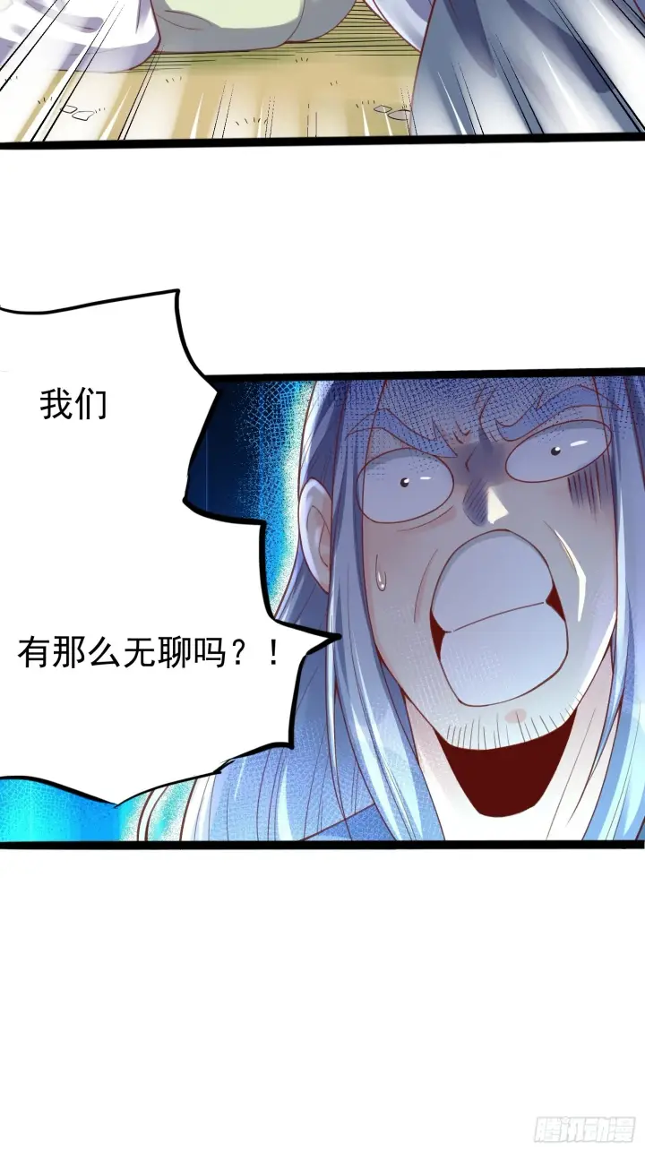 《原来我是修仙大佬》202话图10