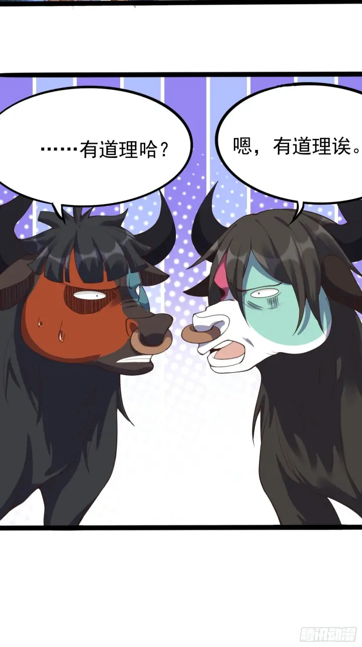 《原来我是修仙大佬》202话图12