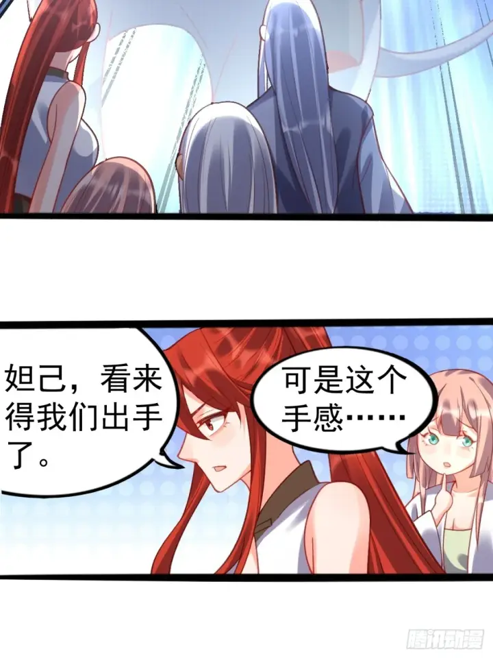 《原来我是修仙大佬》202话图17