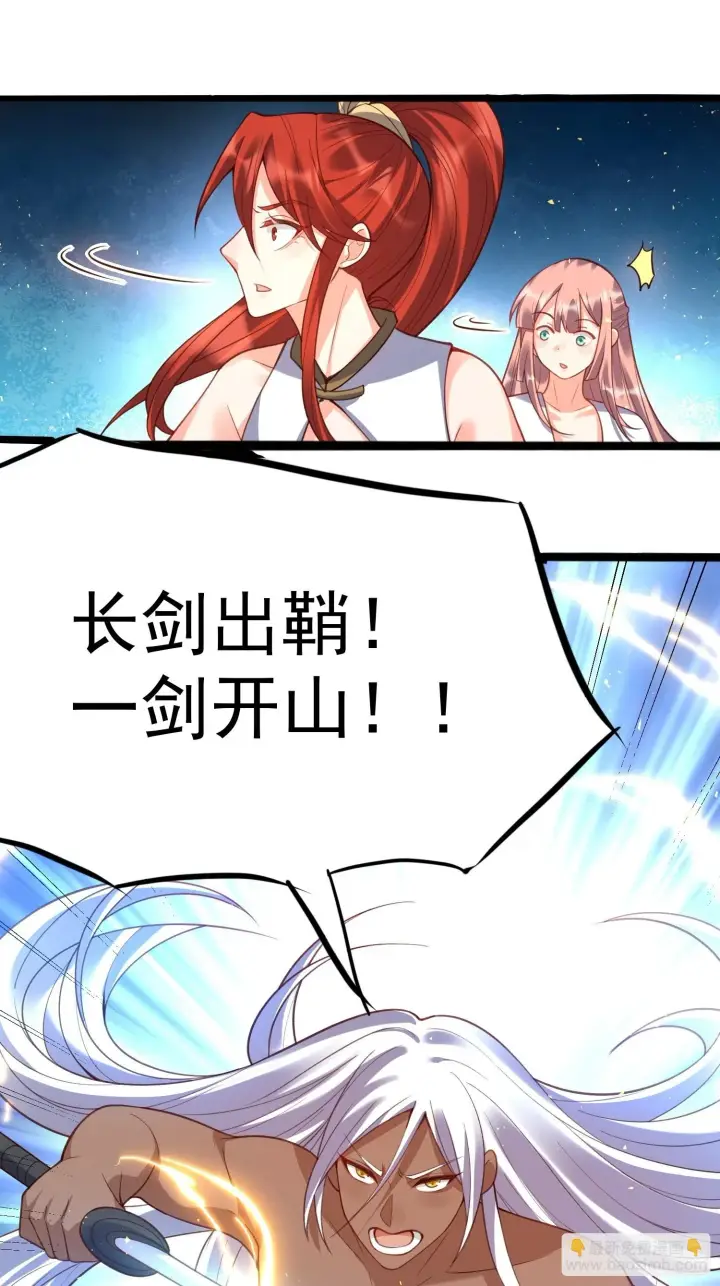 《原来我是修仙大佬》202话图19