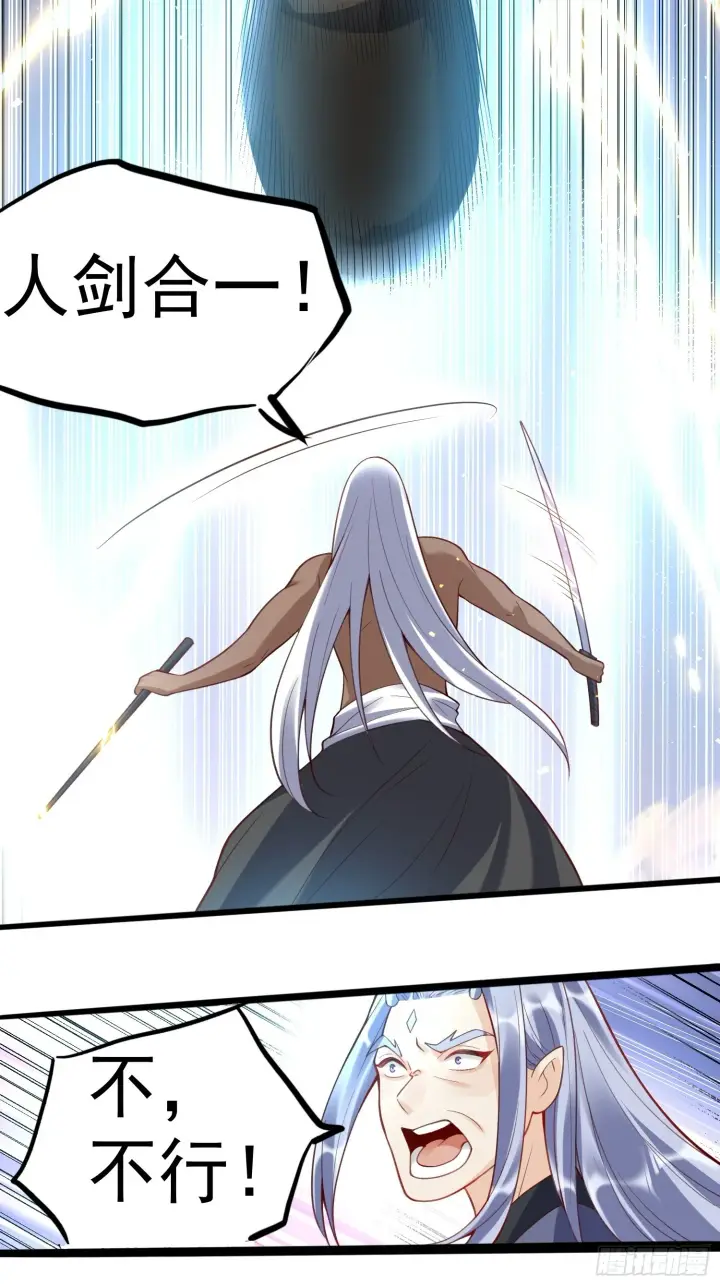 《原来我是修仙大佬》202话图21