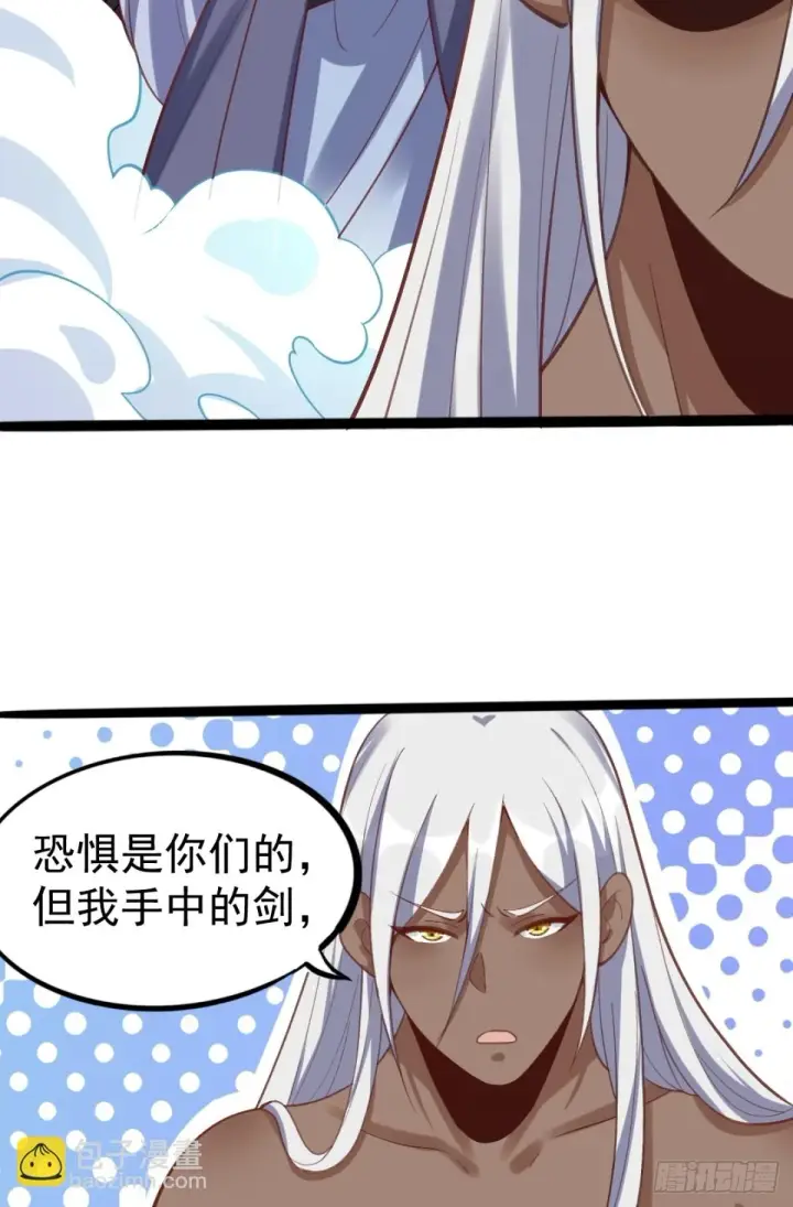 《原来我是修仙大佬》202话图32
