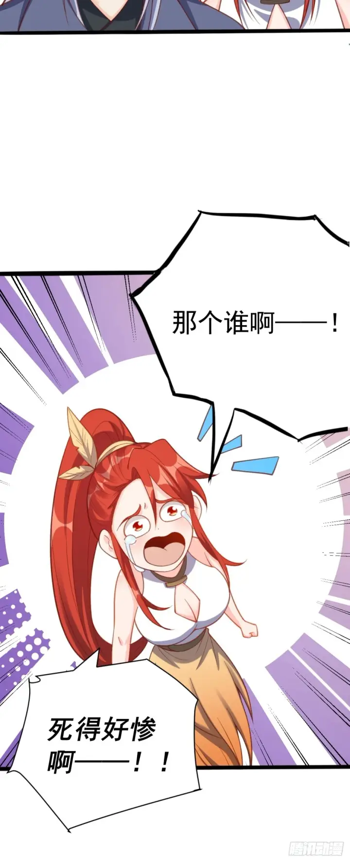 《原来我是修仙大佬》202话图36